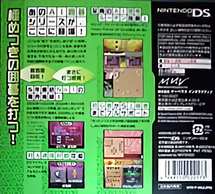 Image n° 2 - boxback : Itsu Demo Doko Demo Dekiru Igo - AI Igo DS